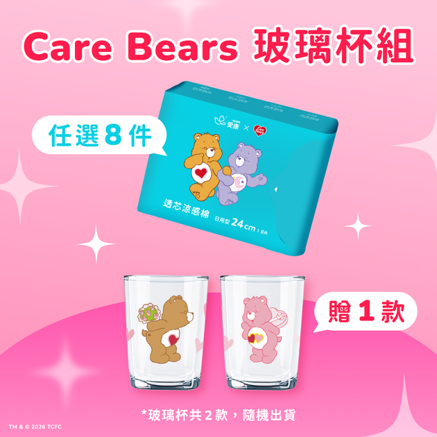 【CARE BEARS聯名款】(贈) CARE BEARS玻璃杯